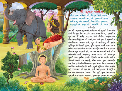 चालीसा संग्रह