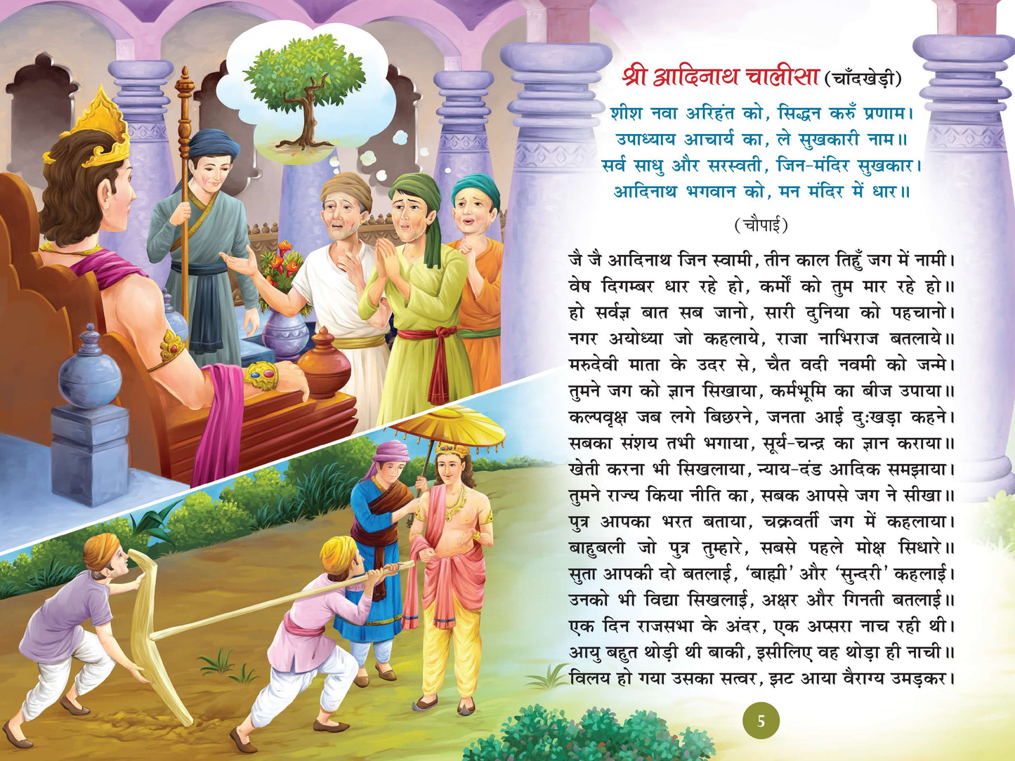 चालीसा संग्रह