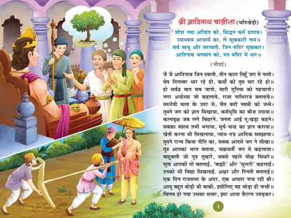 चालीसा संग्रह
