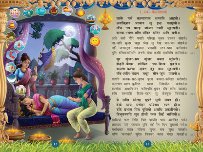 जिनवाणी पूजन पाठ संग्रह